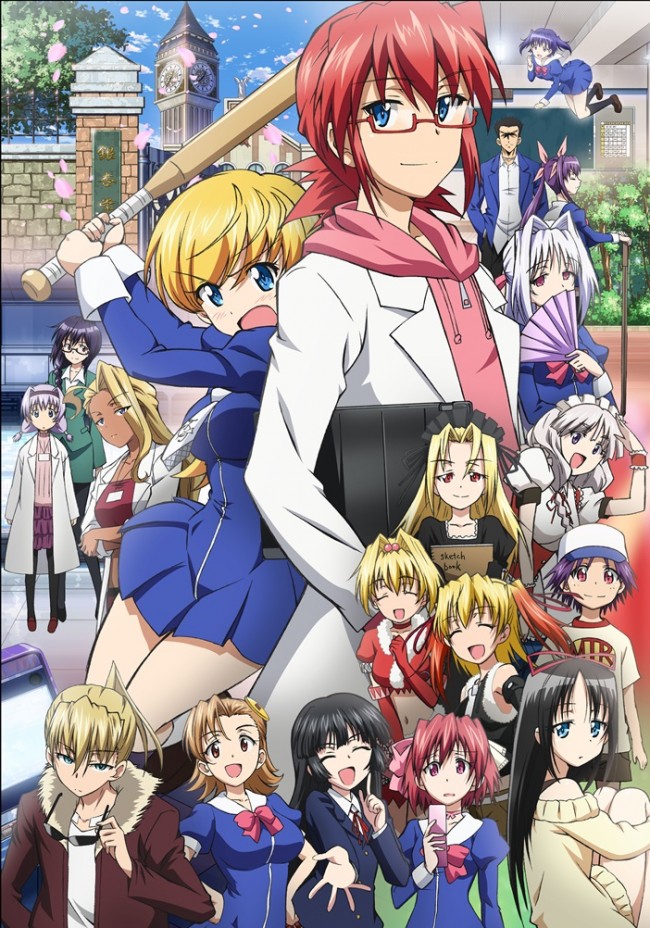 Poster for Ultimate Otaku Teacher