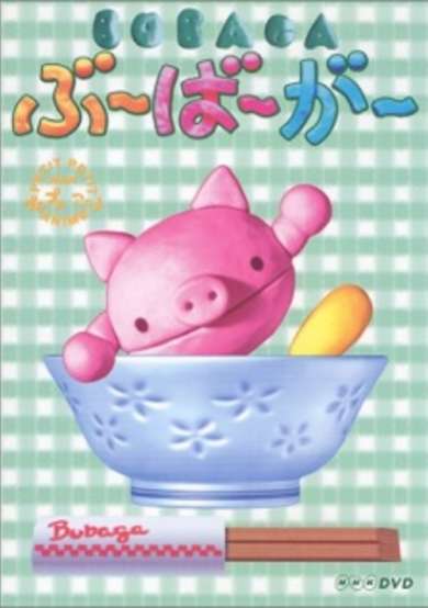 Bubaga cover