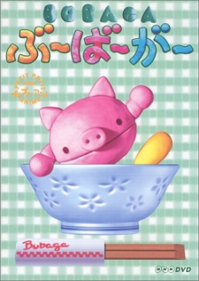 Poster for Bubaga