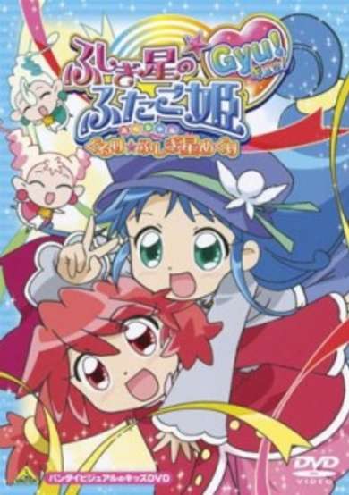 Fushigiboshi no☆Futagohime Gyu! Recap image
