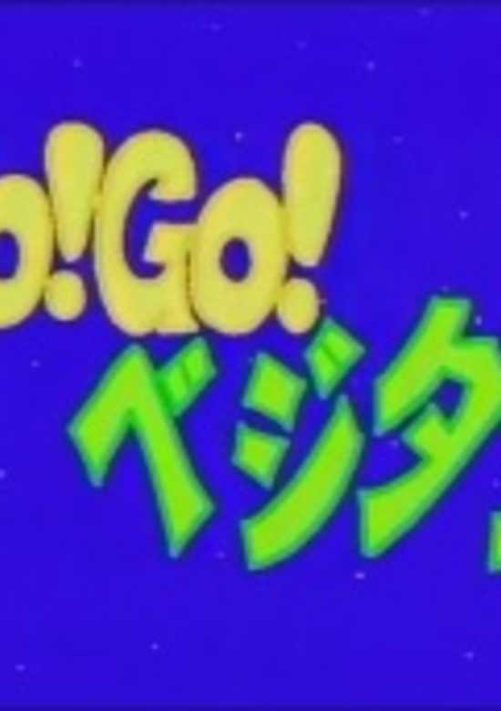 Go! Go! Veggie-tan