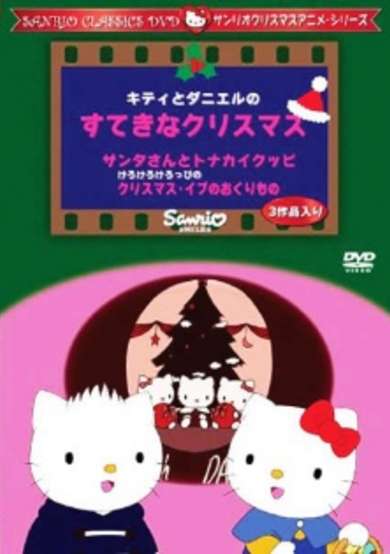 Kitty to Daniel no Suteki na Christmas cover