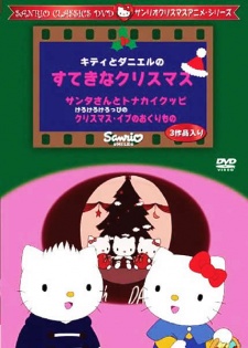 Poster for Kitty to Daniel no Suteki na Christmas