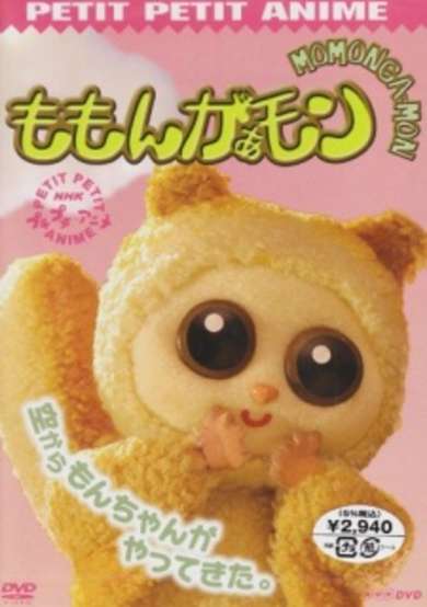 Momonga-mon cover