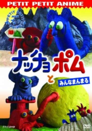 Naccio and Pomm cover
