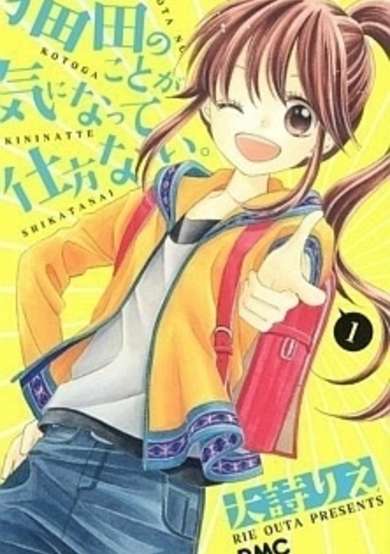 Nekota no Koto ga Kininatte Shikatanai. cover