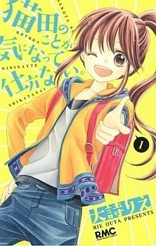 Poster for Nekota no Koto ga Kininatte Shikatanai.