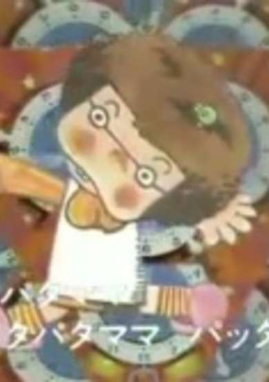 Pata Pata Mama poster