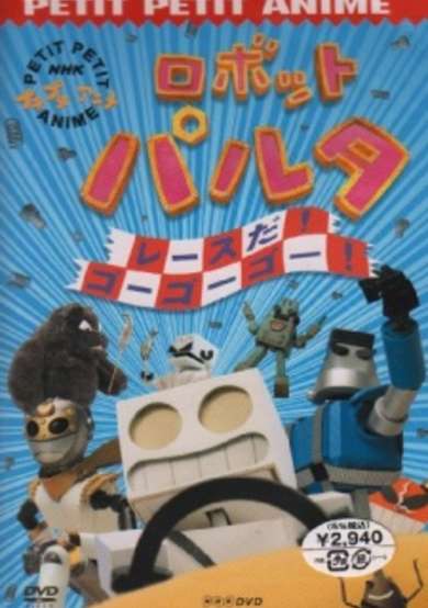 Robot Pulta cover