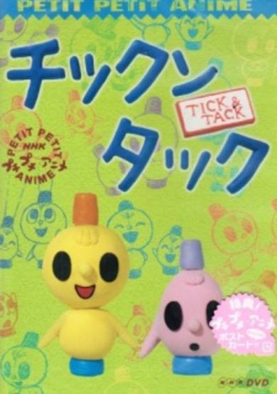 Tick & Tack cover