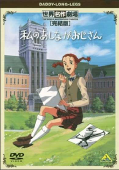 Watashi no Ashinaga Ojisan Specials cover