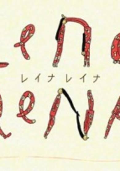 Lena lena cover