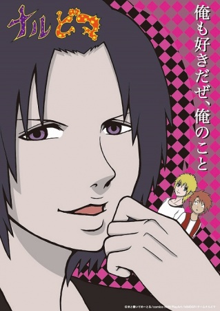 Poster for Nar Doma