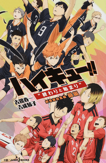 Haikyuu!! Movie 1: Owari to Hajimari