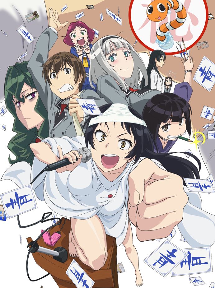 Poster for SHIMONETA: A Boring World Where the Concept of Dirty Jokes Doesn't Exist