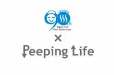 Poster for Beppu x Peeping Life