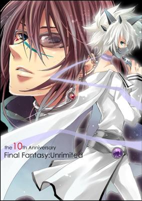 Final Fantasy: Unlimited