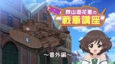Poster for Girls & Panzer Heartful Tank Disc: Fushou Akiyama Yukari no Sensha Kouza