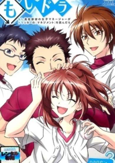 Moshidora Recap cover