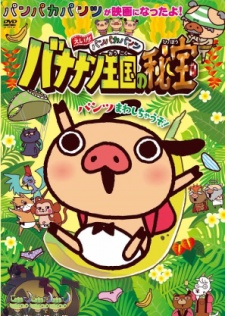 Poster for Panpaka Pants Movie: Bananan Oukoku no Hihou