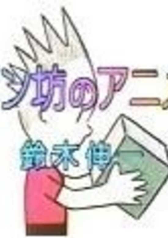 Inuyasha