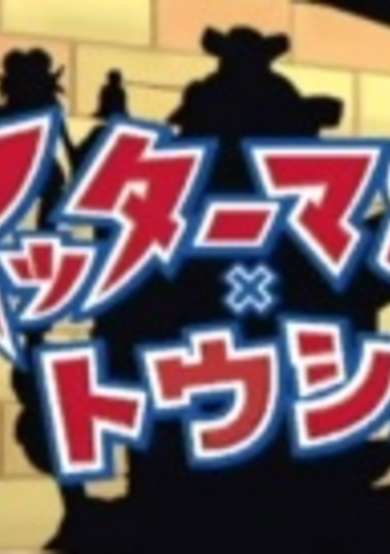 Yatterman x Toshiba cover