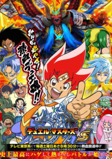 Duel Masters VSR cover