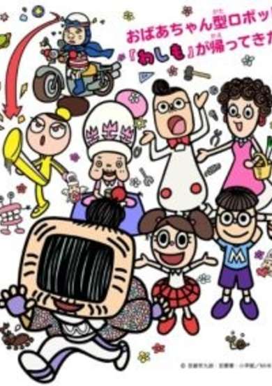 Washimo 2nd Season cover