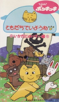 Poster for Tomodachi de Iyou ne