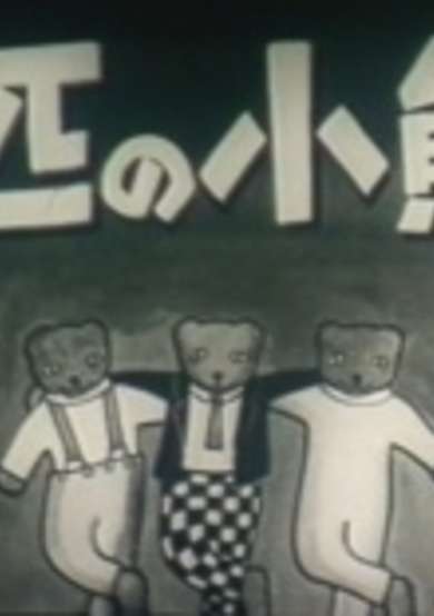 Three Little Bears cover