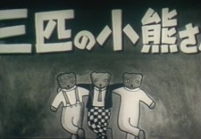 Poster for Three Little Bears