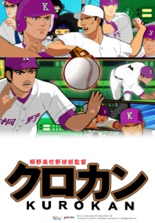 Poster for Kurokan