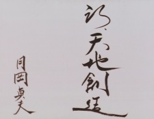 Poster for The Creation