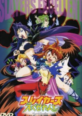 Slayers Excellent cover art