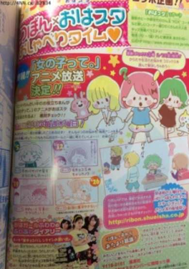 Onnanoko tte. image