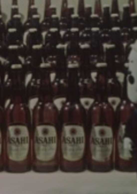 Beer Mukashi Mukashi