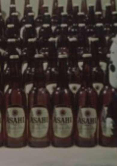 Beer Mukashi Mukashi cover