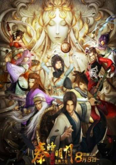 The Legend of Qin cover