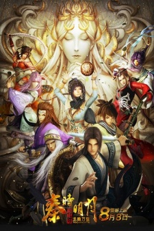 Poster for The Legend of Qin