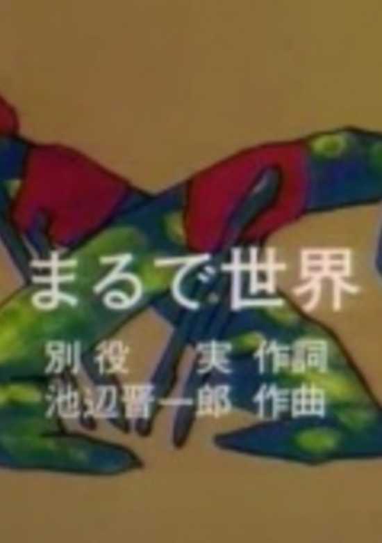Inuyasha