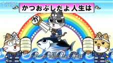 Poster for Katsuobushi Dayo Jinsei wa