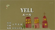 Poster for Yell