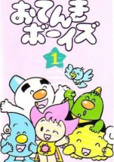 Otenki Boys cover