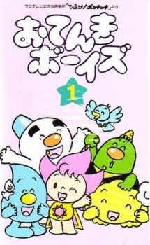 Poster for Otenki Boys