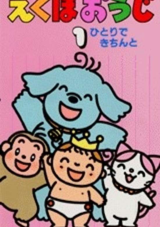 Inuyasha