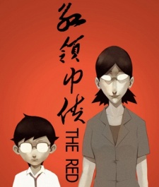 Poster for Hong Ling Jin Xia