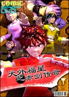 Chii Jiaan Chuaanqii