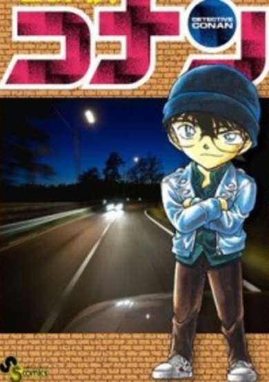 Case Closed OVA 13 image