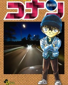 Detective Conan OVA 13