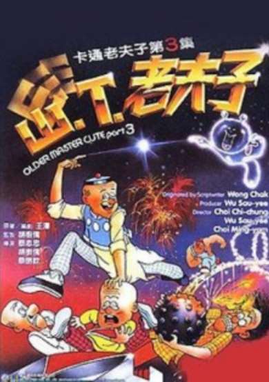 Old Master Q & "San-T" cover